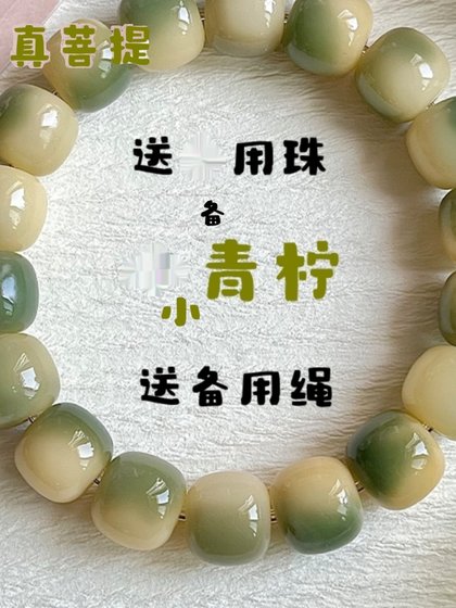 작은 라임 주위 손가락 부드러운 흰색 제이드 보디 뿌리 팔찌 싱글 서클 남자와 여자 불교 구슬 묵주 팔찌 학생 작은 라임 주위 손가락 부드러운 흰색 제이드 보디 뿌리 팔찌 싱글 서클 남자와 여자 불교 구슬 묵주 팔찌 학생