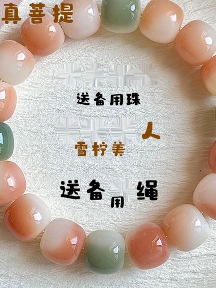 작은 라임 주위 손가락 부드러운 흰색 제이드 보디 뿌리 팔찌 싱글 서클 남자와 여자 불교 구슬 묵주 팔찌 학생 작은 라임 주위 손가락 부드러운 흰색 제이드 보디 뿌리 팔찌 싱글 서클 남자와 여자 불교 구슬 묵주 팔찌 학생