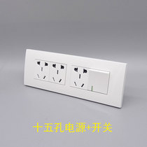 118 type 15 hole power switch socket 15 hole household nine hole double open double control switch power supply wall panel