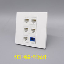 86 type 5 network SC Plug socket flange disk over five types of network information panel contains coupler wall plug