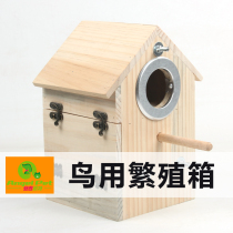 Angie Pat Tiger Skin Parrot Breeding Box Peony Xuanfeng Small Sun Wooden Vertical Birds Nest Bird Cage Accessories