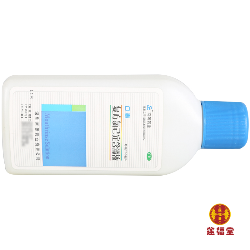cost-effective] nanyue pharmaceutical koutai compound chlorhexidine gargle 200ml gingival pericoronitis oral mucositis