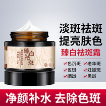 Dedeviv freckle cream whitening and removing yellow and freckles