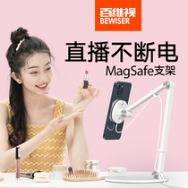 百维视MagSafe支架iPhone12手机桌面支架可任意调节床头床上抖音无线充电器俯拍折叠伸缩磁吸升降家用看电视