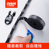百维视电脑理线带魔术贴捆扎绑线带耳机数据充电线收纳自粘式机箱电源鼠标键盘网线整理固定集线器缠绕束线带