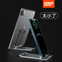 Baiwei mobile phone desktop stand live lazy folding portable support frame Universal portable aluminum alloy creative small net class tablet iPad stand chasing drama Home office simple