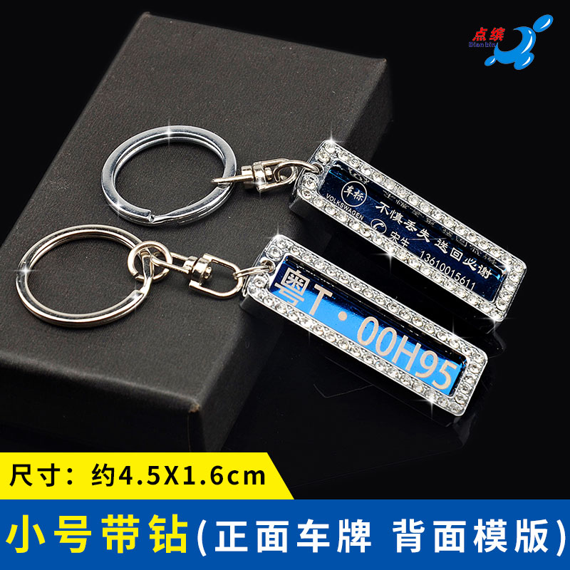 car license plate key chain mini personality digital number plate pendant lettering custom made creative gifts for men and women