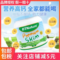 BNature Australia Blue Fat Milk Powder children Students Adult male and female High-calcium degreasing Low Sugar Low Fat