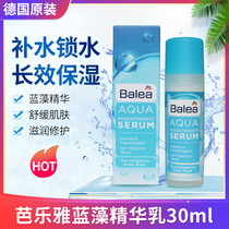 German original Balea Barlea Barleja vitriolic blue algae Water Coagulation Moisturizing Water Essence Lotion Facial 30ml