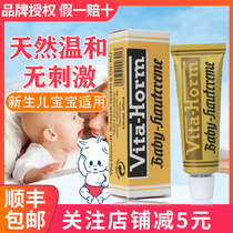 @ German vita-horm newborn baby baby buttock cream to relieve itching red buttocks wet rash universal cream without hormone