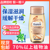 German Blea Barleja nourishing and moisturizing bath oil with 70% vegetable oil relieves dry sensitive musculature