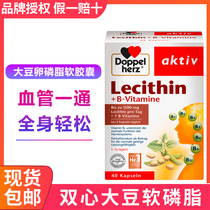 Diatric original Lecithin Soy Soft Phospholipid soft phospholipid Soft Grease Blood Vessel Scavenger Cardiovascular cardio-cardio