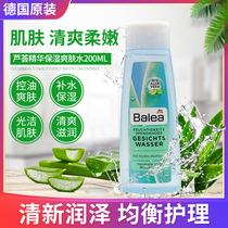 Spot ~ German Bolea Barleja Lotus Aloe Essence nourishing and refreshing moisturizing water tonic water 200ml