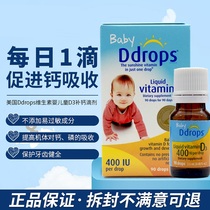 USA Ddrops Vitamin 1 Baby Boy d3 Drop-in baby Baby newborn toddler vd3 Calcium Supplement ViCD