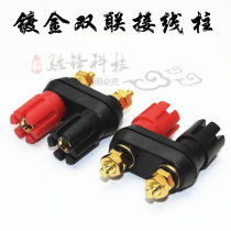 Gold-plated double Plum bar terminal double-row terminal red and black one-piece wiring sound Post terminal terminal terminal