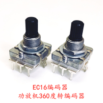 EC16 type encoder 3-pin power amplifier volume regulator controller 360-degree speaker rotation adjustable potentiometer