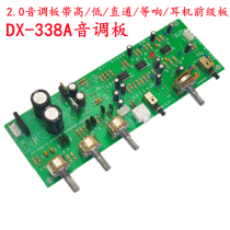 Power amplifier front board 2 0 Channel DX-338A tuning board with high and low straight equal sound headphone output front