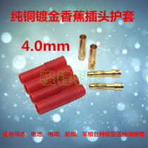 Model aircraft accessories 4 0mm gold-plated banana headband insulation sheath plug motor battery connection plug