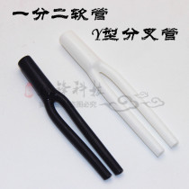 New black and white bifurcated sleeve hose sleeve horn wire signal line DIY one part two hose Y fork tube