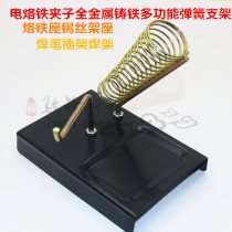 All-metal dian luo tie jia cast iron soldering iron bracket luo tie zuo xi si jia multi-function dian luo tie jia sub-mount