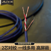 Golden Triangle headphone cable aux car 3 5mm audio cable Connecting cable Shielding cable JSJ micro microphone wind cable