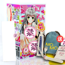 Sneak it Naiako Naiako Masturbator Anime Airplane cup Mens Japan