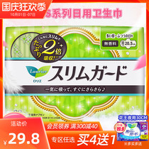 Japanese imported flower King Music and elegant zero touch Daily wing sanitary napkin instant suction light 20 5cm28 pieces