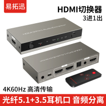 hDMI Switcher 3-in-1 with Audio Separator HD 3-in-1 4K Ultra HD 1-in-3 Distribution Extension