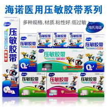 Whole box of Hye Haino medical tape waterproof hypoallergenic tape cotton fabric non-woven breathable wide adhesive paste stick