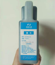 Zhongke Huibai I101BK-CX ink H8500 H8550 H8110 and other inkjet printer special ink