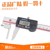 The thickness of the wide-land tube wall shows the beacon tape measure thickness scale 0-150 0-200mm0 01mm