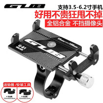 Gub Bicycle Aluminum Alloy Cell Phone Holder Electric Motorcycle Cycling Navigation Holder Takeaway Cell Phone Fixed Holder