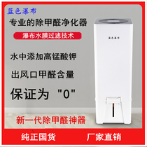 Water filter air purifier oxidation decomposition in addition to formaldehyde artifact New house strong formaldehyde absorption household formaldehyde nemesis