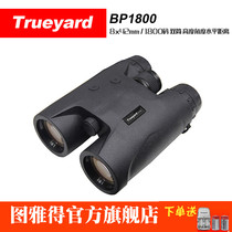 Trueyard Tuyadh BP1800 double-barrel laser rangefinder ranging height measuring angle measuring level