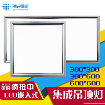 LED integrated ceiling light Flat panel light Kitchen embedded kitchen and bathroom light 30*30*60 bathroom flat ceiling light