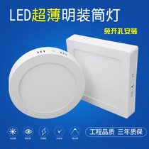 LED ultra-thin open-mounted downlight Small ceiling lamp Aisle entrance round bathroom Bay window Balcony Living room