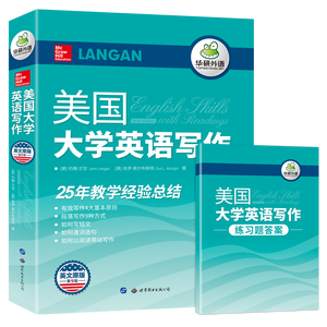 正版现货 美国大学英语写作 英文原版第九版大学英语教材 兰甘Langan 适合专四专八雅思托福SAT GRE考试培训 进口经典英文写作教材