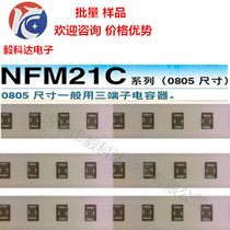 NFM21CC223R1H3D0805 Patch Capacitor Power-fed Containers 0 022uF 50V 2A High Current