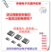 SMD inductance magnetic beads SMD inductance SMD magnetic beads Electronic components one-stop professional matching single