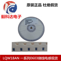 LQW18AN a series of 0603 patch winding high frequency ceramic inductor spot 0603 patch winding inductor