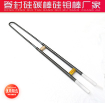 Non-standard customized 1700 1800 silicon molybdenum rod U-shaped 1700 degree molybdenum disilicide heating wire factory direct sales