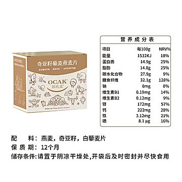 拍两件【欧扎克】即食奇亚籽藜麦共420g[30元优惠券]-寻折猪