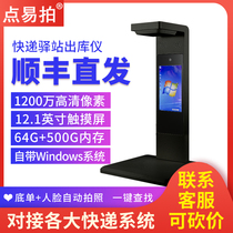 Point easy to shoot express out of the warehouse scanner all-in-one machine Quick Treasure post to pick up the face of the mother station to take pictures and leave files