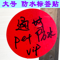 Large number handwriting patch waterproof label clothes sticker activity group build 8cm round nameplate baby into the garden chest card printed word paste