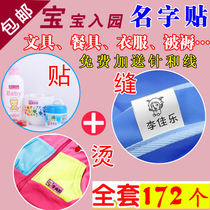 Kindergarten name stickers for children Baby name stickers custom waterproof stitches can be ironed with book stationery stickers