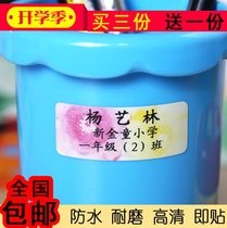 Custom Kindergarten Baby Name Sticker Name Sticker Child Student Name Strip Waterproof Label Sticker