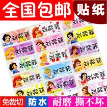 Name Stickers Waterproof Water Glasses Stationery Abrasion Resistant Label Stickers Kindergarten Baby Children Name Stickers