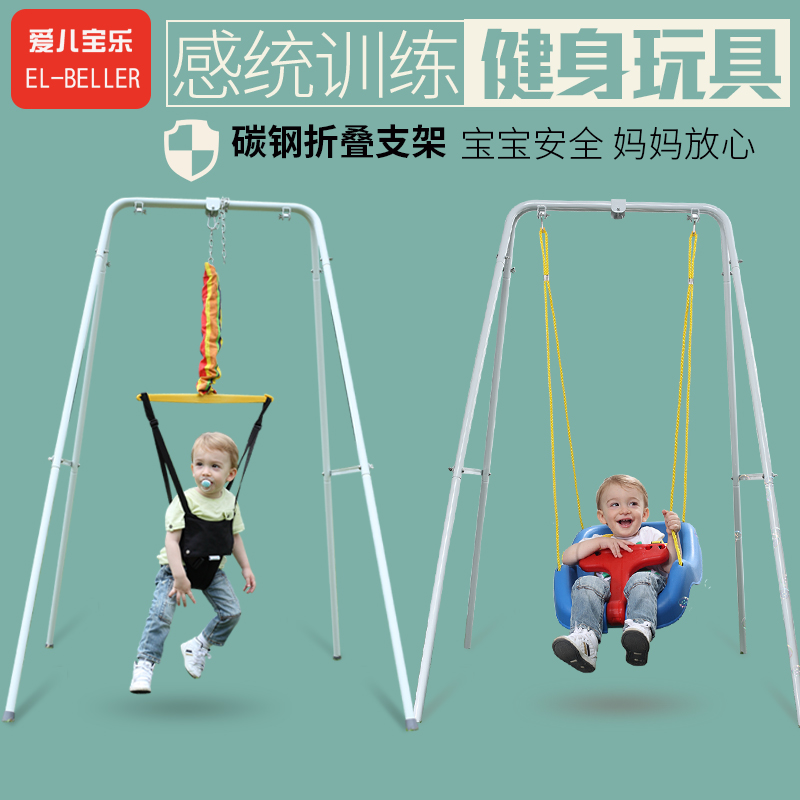 Ai'er Bao Le Indoor Swing and Early Education Toys Baby Bounce Fitness Rack Jumping Chair Baby Jumping Chair