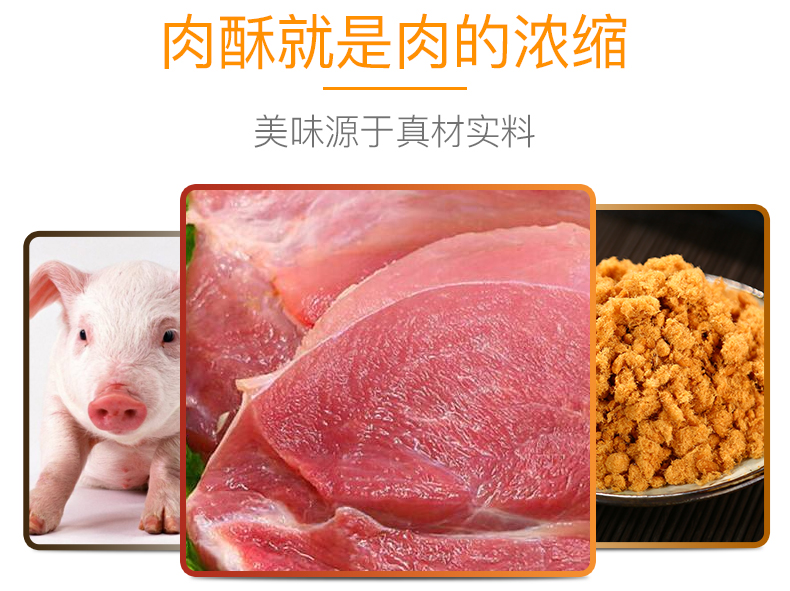 【签到+福袋】唯新儿童猪肉酥肉松115gx2