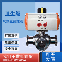 Recommended Q681F sanitary pneumatic tee quick-fitting quick-opening quick-connect stainless steel ball valve Φ19-102